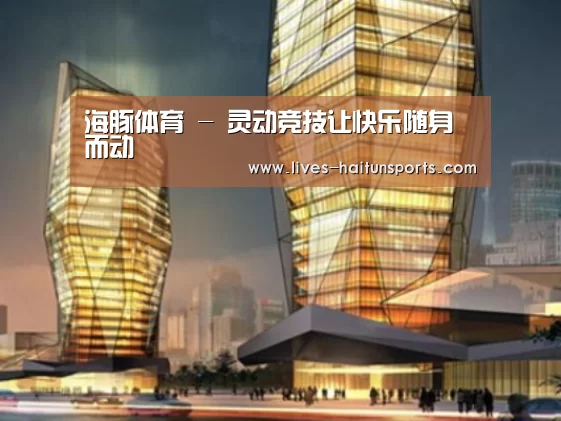 海豚直播app最新版nba案例展示二