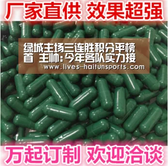 绿城主场三连胜积分平榜首 主帅:今年各队实力接近-海豚直播nba直播免费观看(图2) 海豚直播体育